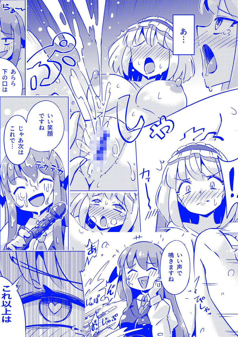 束縛アリス