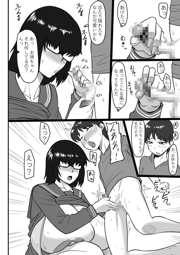 地味だけどむっつりスケベな女の子