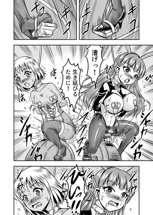 強●女体化懲罰機関【2】〜法令ニヨリ過酷ナ女装メス奴●調教ヲ科ス〜