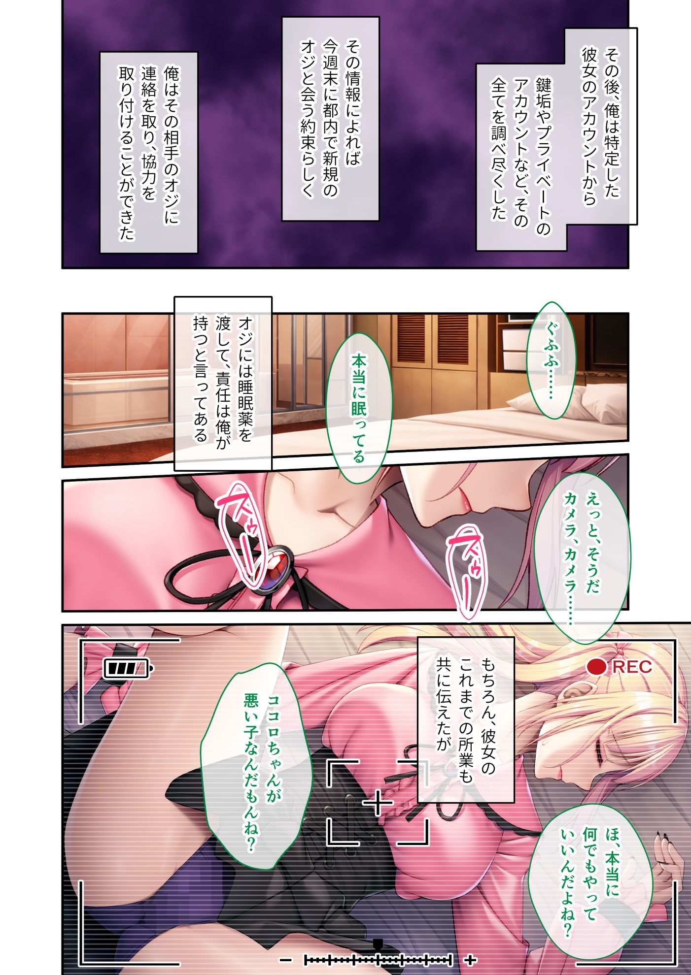 頂き女子を理解らせる！弱オジたちの復讐計画 〜生意気なアイツを快楽漬けで堕とすまで〜 モザイクコミック総集編