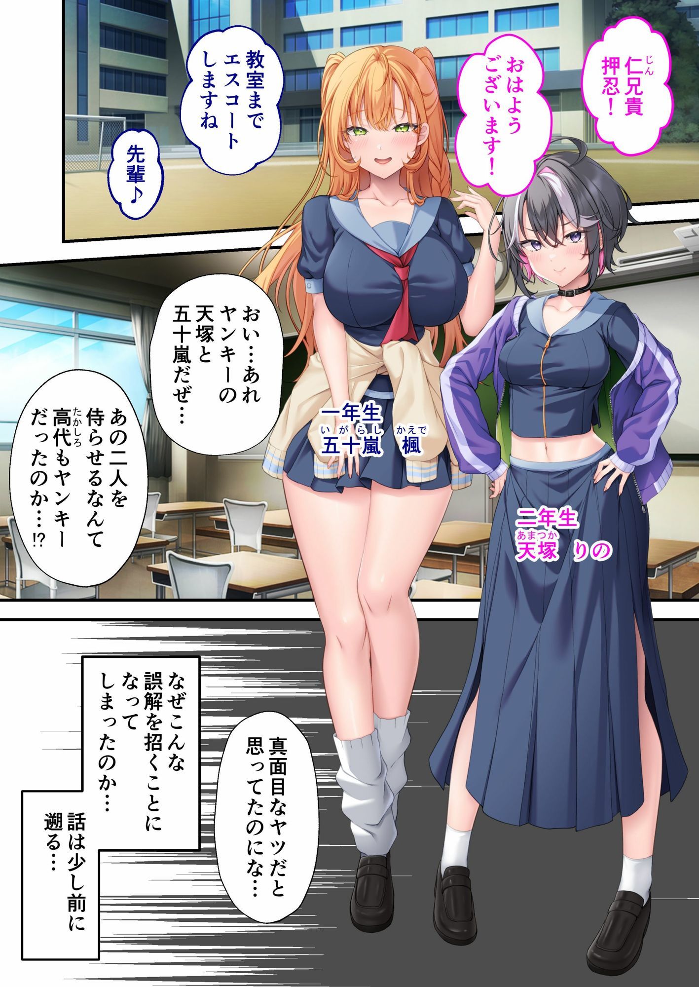 純情ヤンキーちゃんVSけだるげギャルちゃん〜僕のことが大好きな後輩2人のご奉仕タイマンバトル〜モザイクコミック総集編