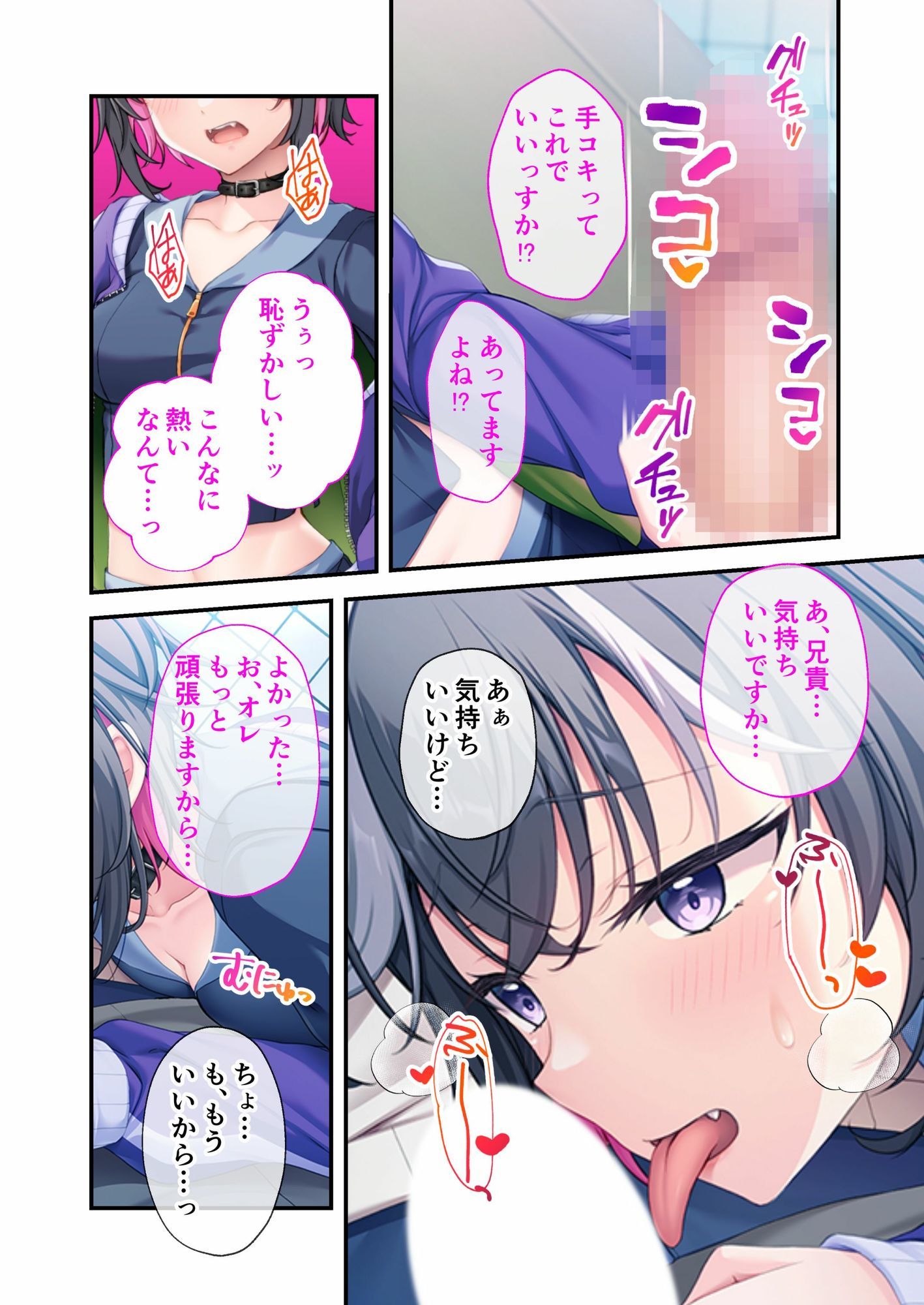 純情ヤンキーちゃんVSけだるげギャルちゃん〜僕のことが大好きな後輩2人のご奉仕タイマンバトル〜モザイクコミック総集編
