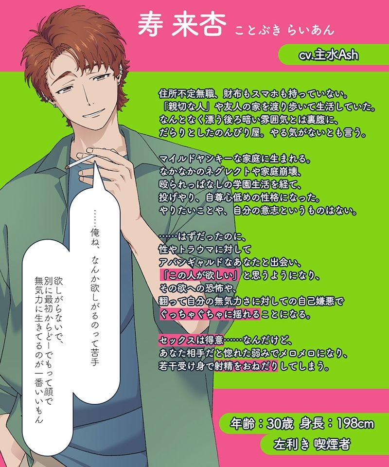 受け身で、スケベで、私をほしがるお兄さん