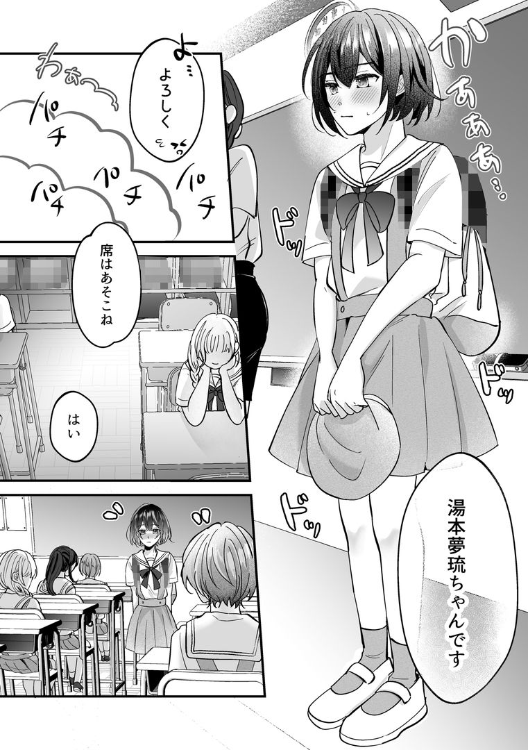 女装TSデリバリーサービス2〜お嬢様学校にお届けですか？〜