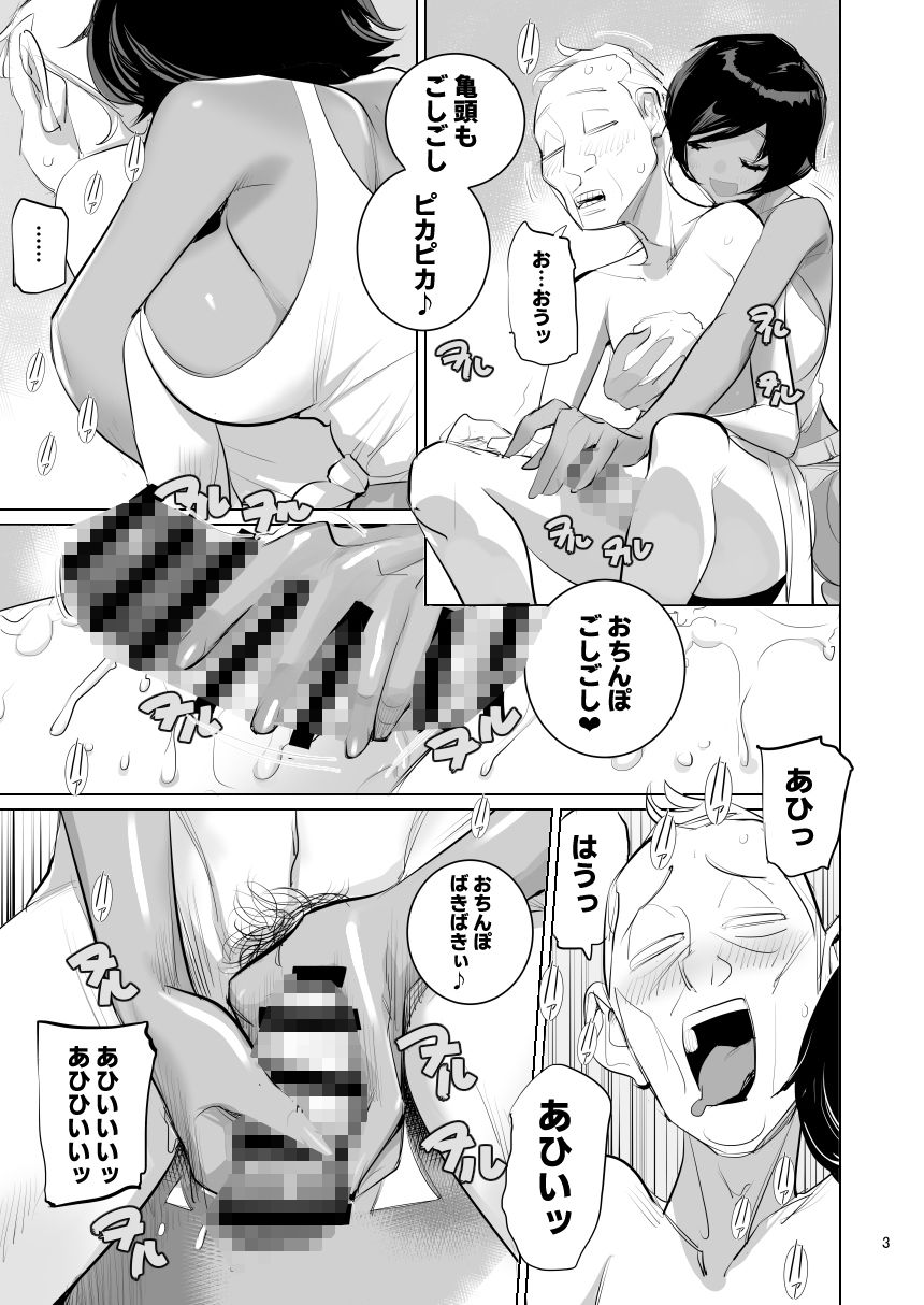 南国娘がお背中流します