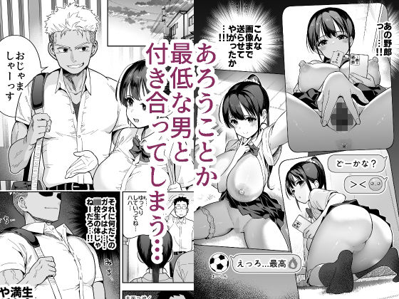 妹〇〇インモラル