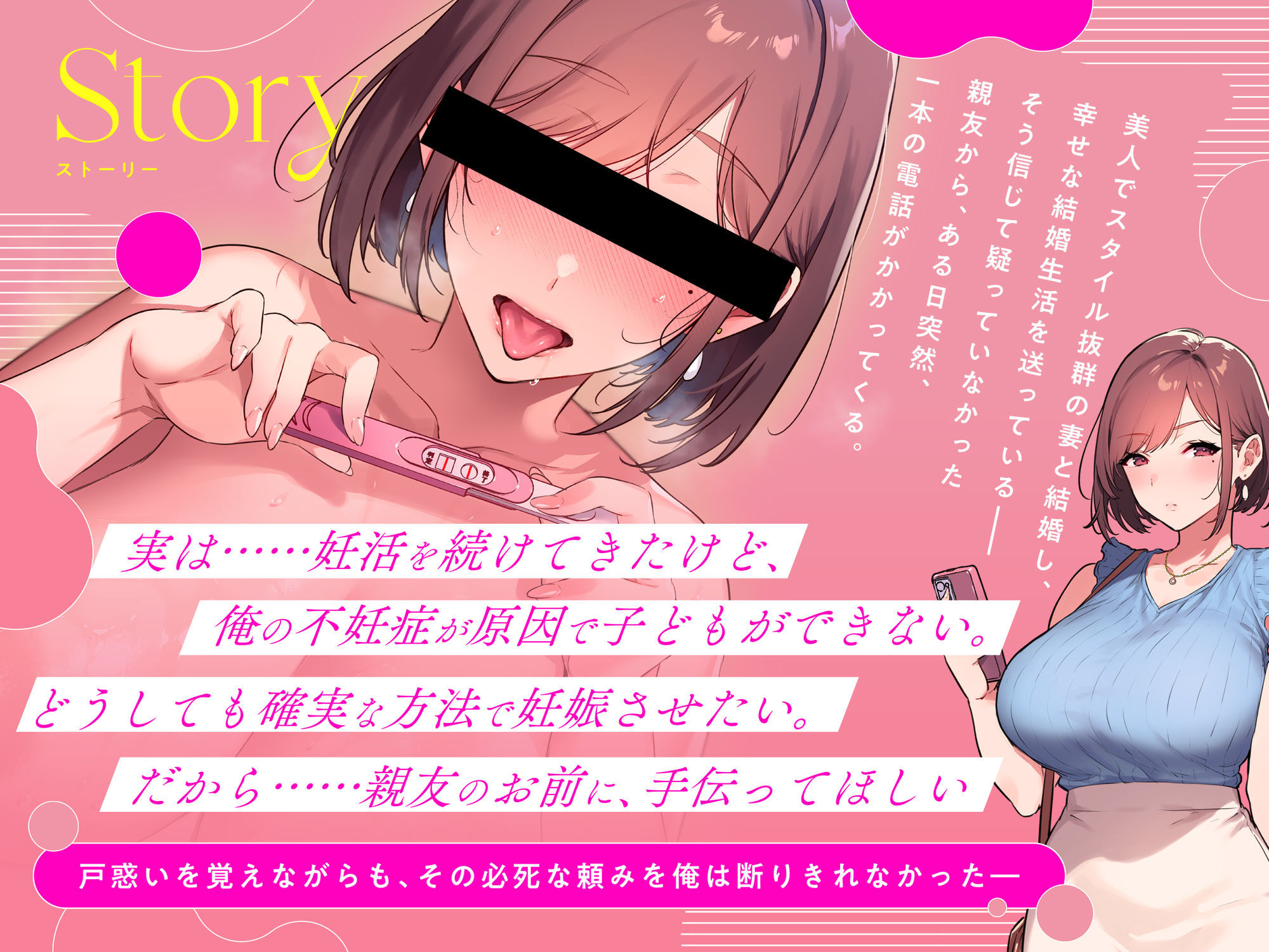 【夫公認NTR】親友の清楚妻と子作り代行！妊活中出し交尾で媚び媚びオホ堕ち♪