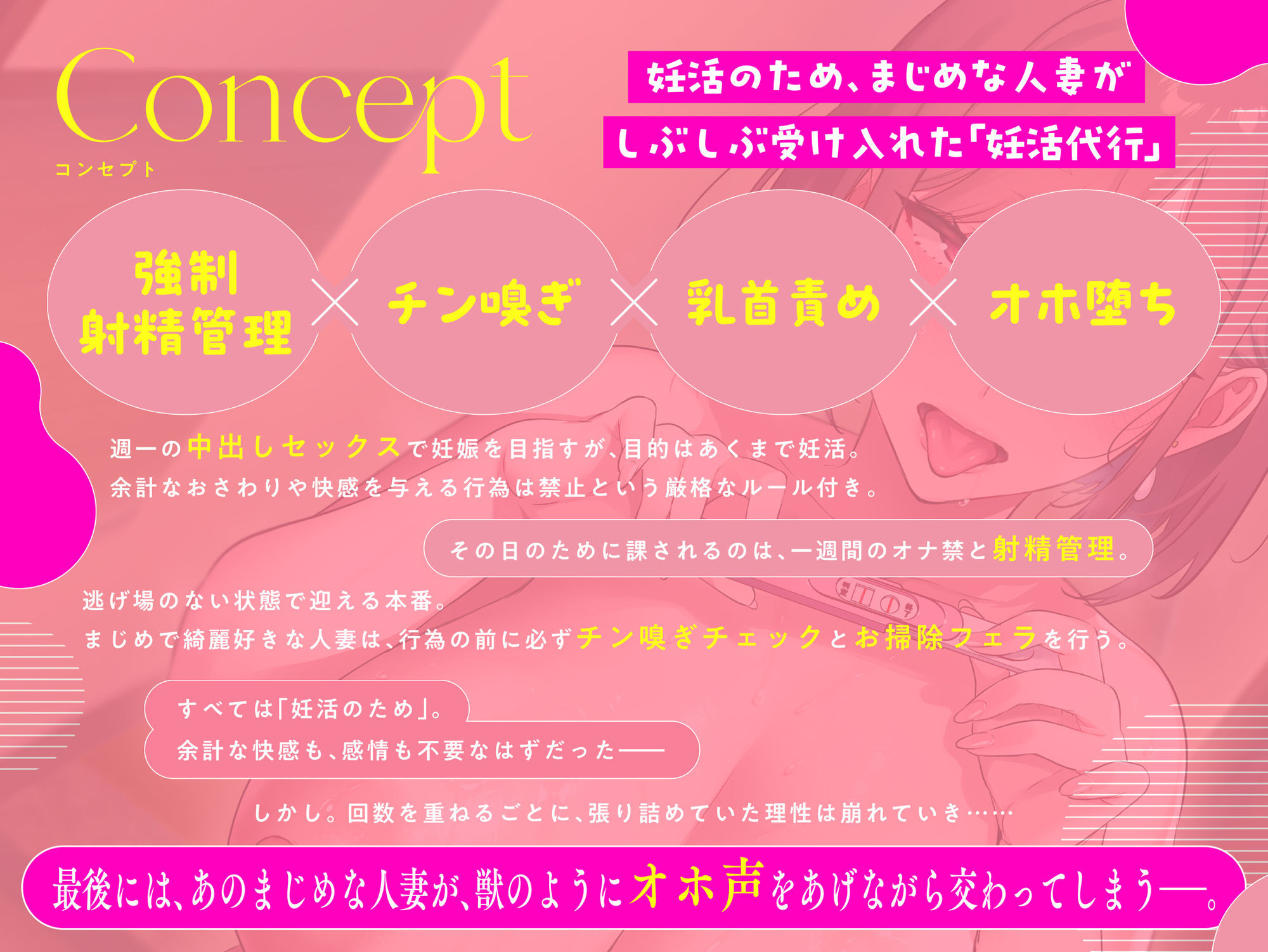 【夫公認NTR】親友の清楚妻と子作り代行！妊活中出し交尾で媚び媚びオホ堕ち♪