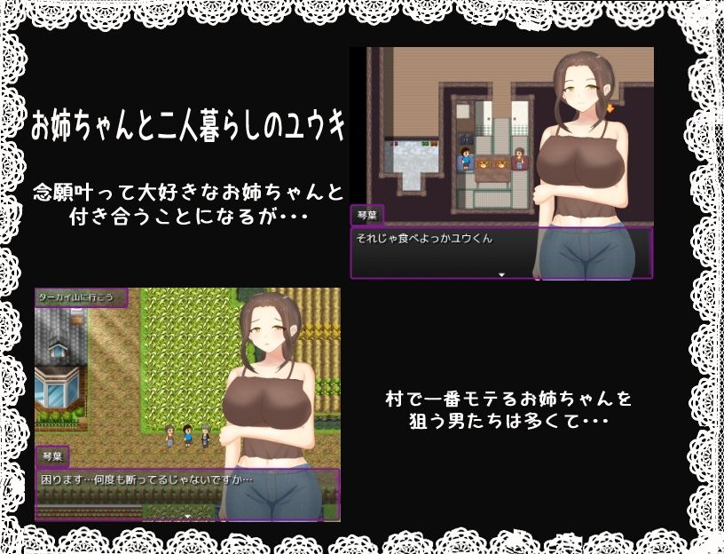 大好きなお姉ちゃんが寝取られた話