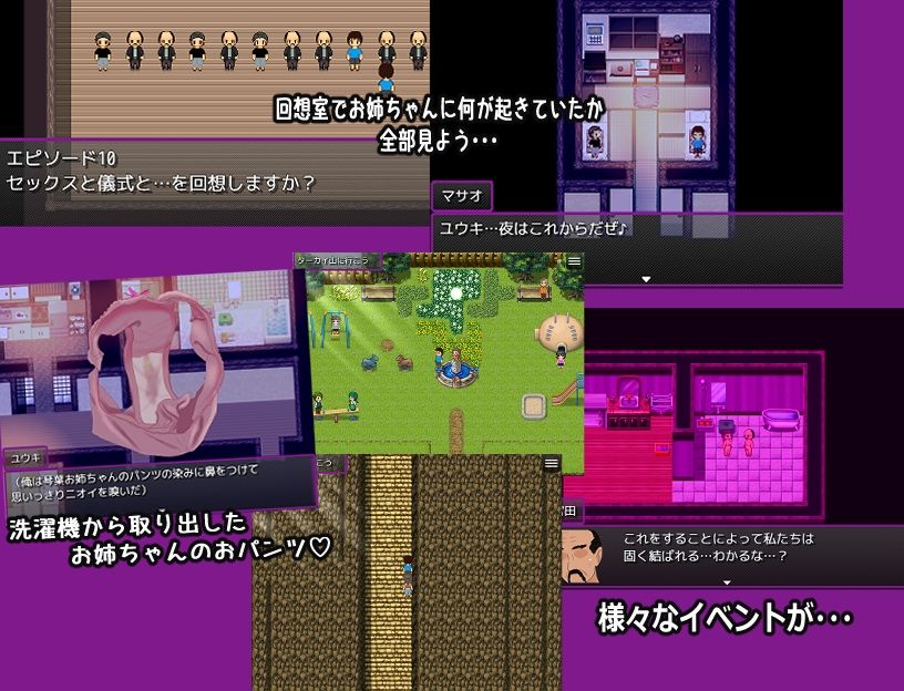 大好きなお姉ちゃんが寝取られた話