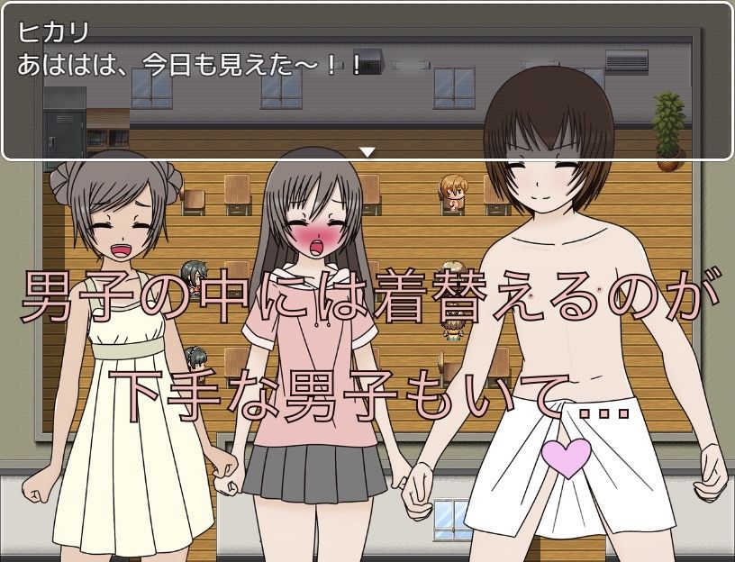 着替えるのが下手な男子 毎回見えてるよ