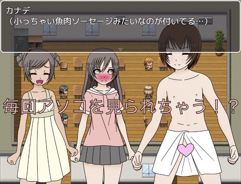 着替えるのが下手な男子 毎回見えてるよ