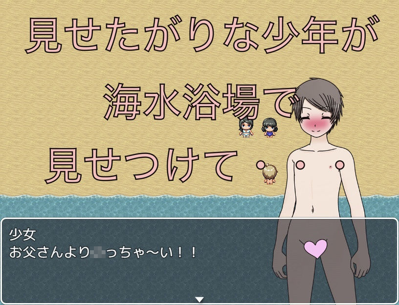 見せたがりな男子 海水浴場で見せつける！！