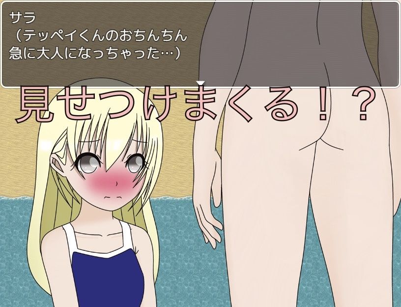 見せたがりな男子 海水浴場で見せつける！！