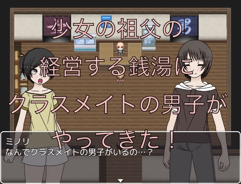 銭湯で遭遇した同級生 おちんちんってこんな風になってるんだ…