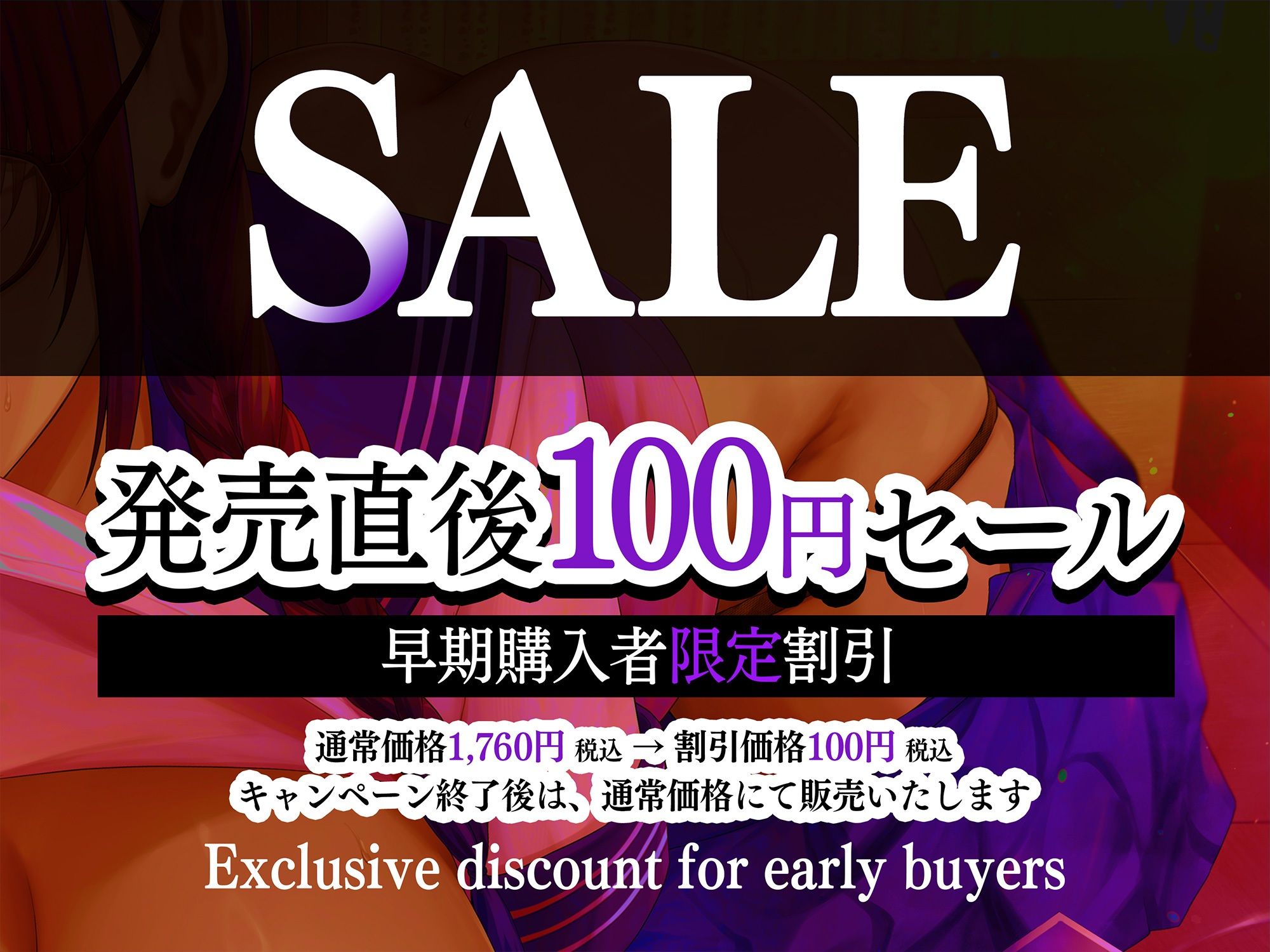 ◆◇◆期間限定100円◆◇◆文芸部部長の超優等生地味眼鏡巨乳JKが知性と肉欲の豹変で堕とす逆NTRケーカク 〜優しい同級生を甘やかしと母性で寝取る究極純愛略奪SEX〜【ASMR/KU100】