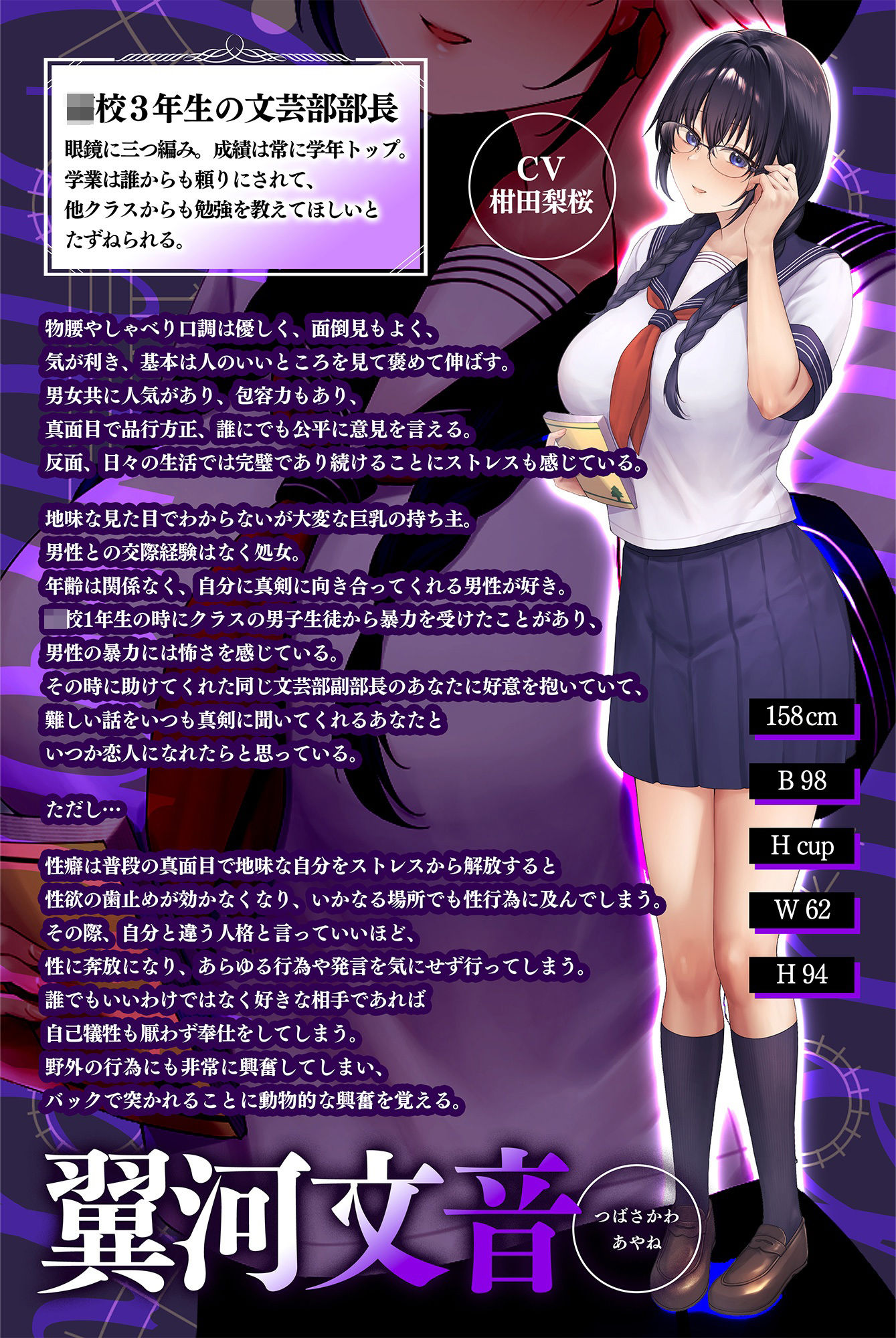 ◆◇◆期間限定100円◆◇◆文芸部部長の超優等生地味眼鏡巨乳JKが知性と肉欲の豹変で堕とす逆NTRケーカク 〜優しい同級生を甘やかしと母性で寝取る究極純愛略奪SEX〜【ASMR/KU100】