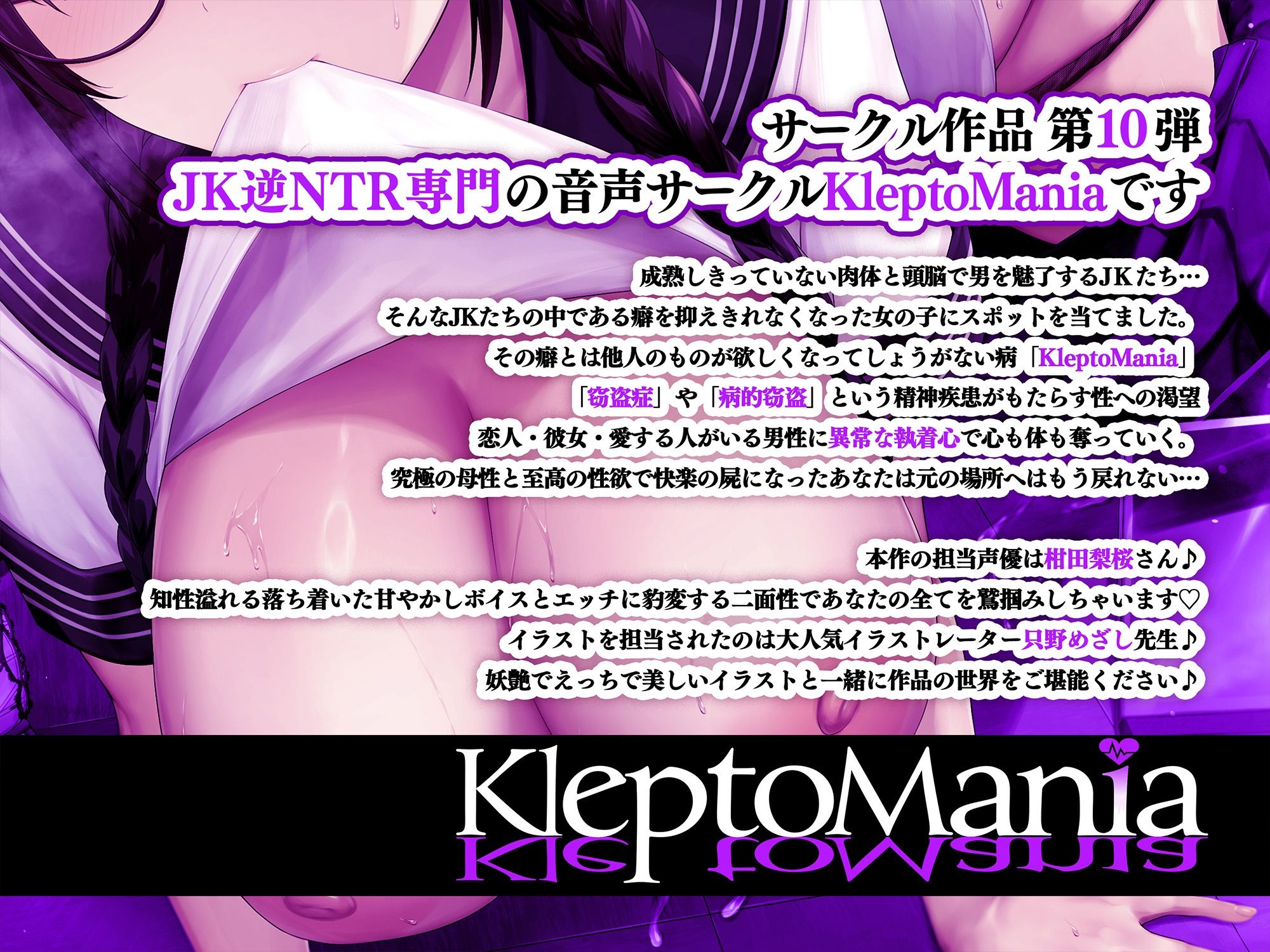 ◆◇◆期間限定100円◆◇◆文芸部部長の超優等生地味眼鏡巨乳JKが知性と肉欲の豹変で堕とす逆NTRケーカク 〜優しい同級生を甘やかしと母性で寝取る究極純愛略奪SEX〜【ASMR/KU100】