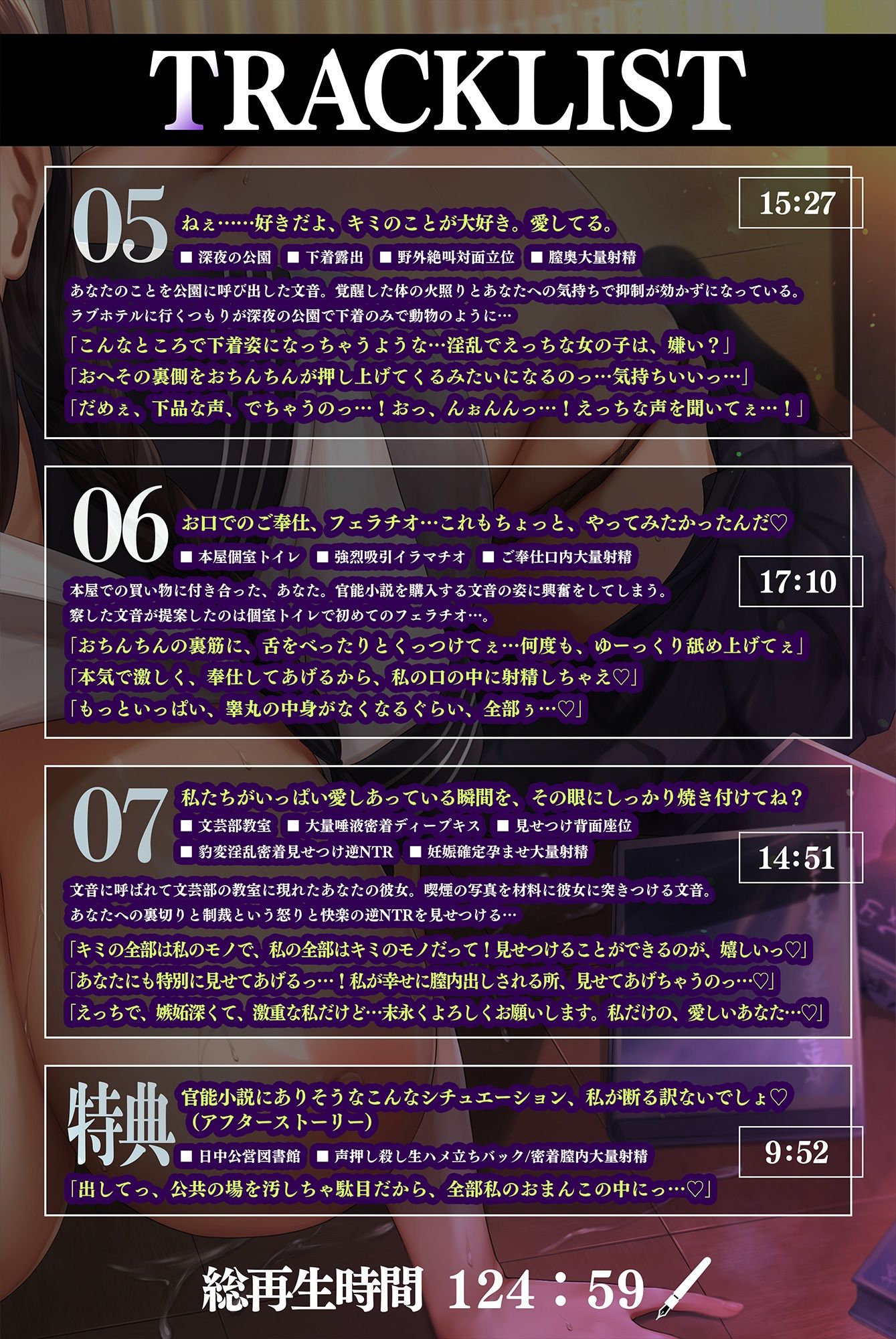 ◆◇◆期間限定100円◆◇◆文芸部部長の超優等生地味眼鏡巨乳JKが知性と肉欲の豹変で堕とす逆NTRケーカク 〜優しい同級生を甘やかしと母性で寝取る究極純愛略奪SEX〜【ASMR/KU100】