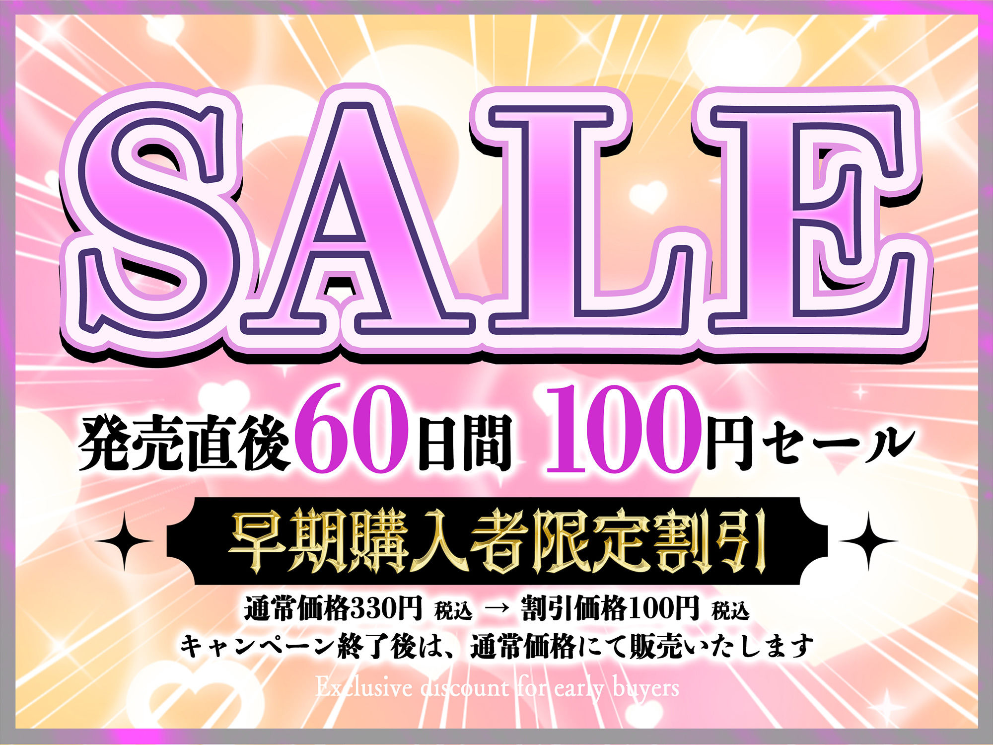 【期間限定100円】帰国子女の爆乳生徒会長JKが豊満な柔肌で堕とす逆NTRケーカク 〜百々路いろは生徒会長と陥没乳首むちむち添い寝安眠究極種付けいちゃいちゃSEX〜【ASMR/KU100】