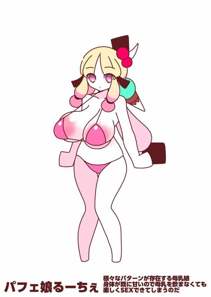 母乳猫娘PUSSY母乳☆爆乳コレクション6