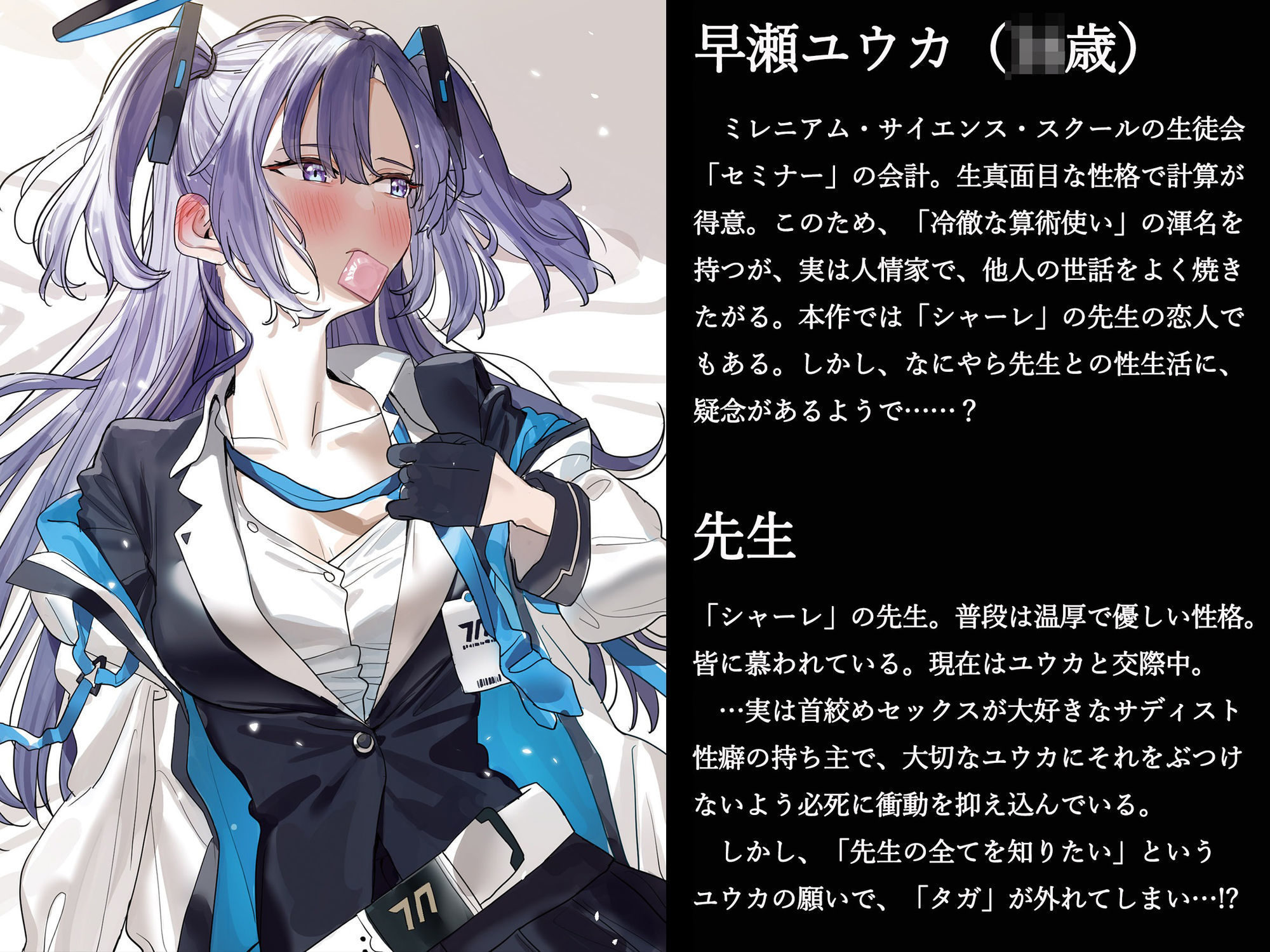 先生のガチサド性癖をユウカがイキ狂いながら受け止める!