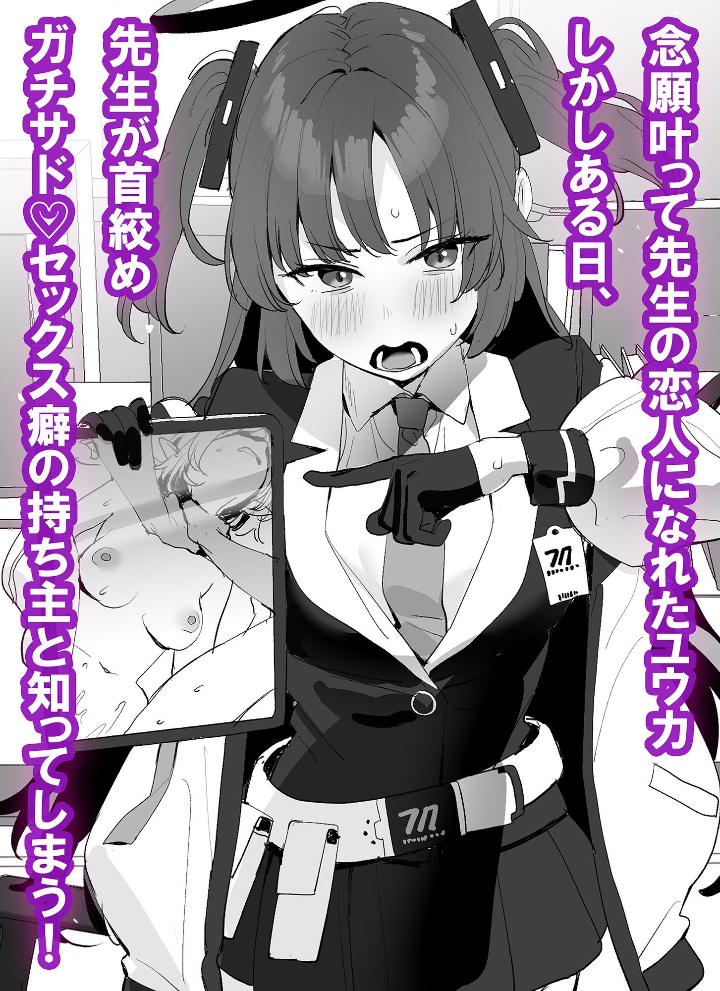 先生のガチサド性癖をユウカがイキ狂いながら受け止める!