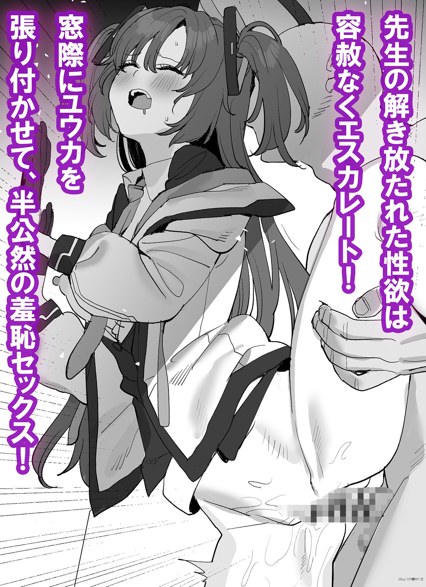 先生のガチサド性癖をユウカがイキ狂いながら受け止める!