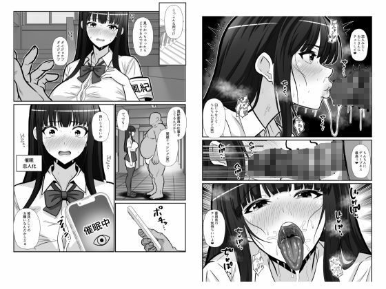 催●風紀学園