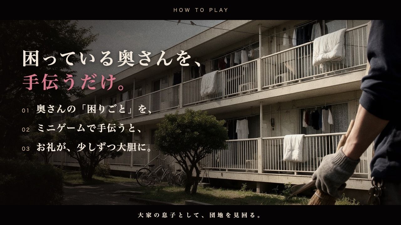 孕ませ団地妻〜孕むまで中出しして〜