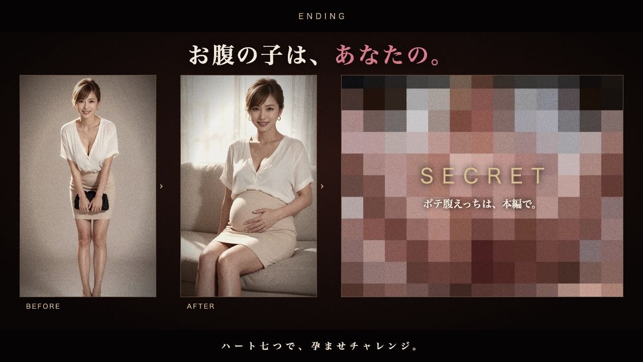 孕ませ団地妻〜孕むまで中出しして〜