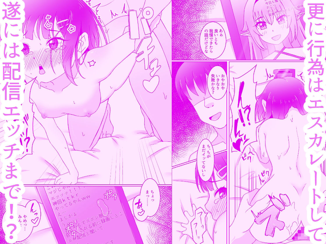 ナマイキVTuber理解らせ配信