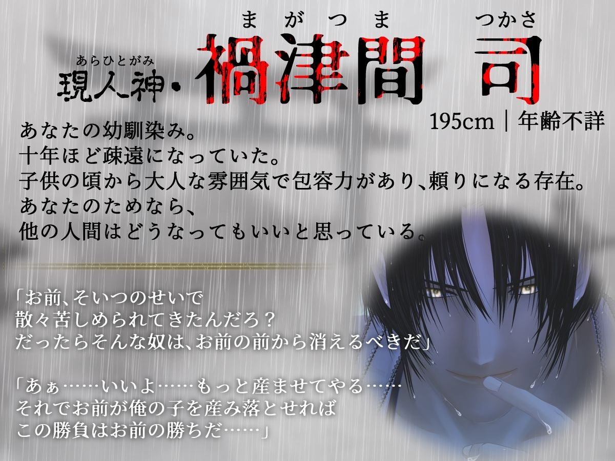 【異種姦×大量二穴産卵】幼馴染みとの約束を守るために、現人神と生ハメ中出し子作り産卵セックス