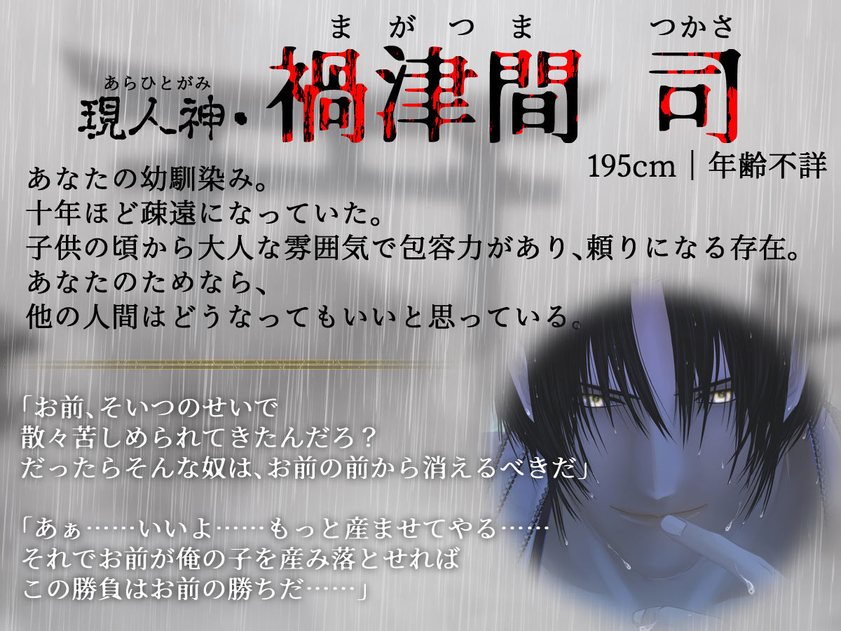 【異種姦×大量二穴産卵】幼馴染みとの約束を守るために、現人神と生ハメ中出し子作り産卵セックス