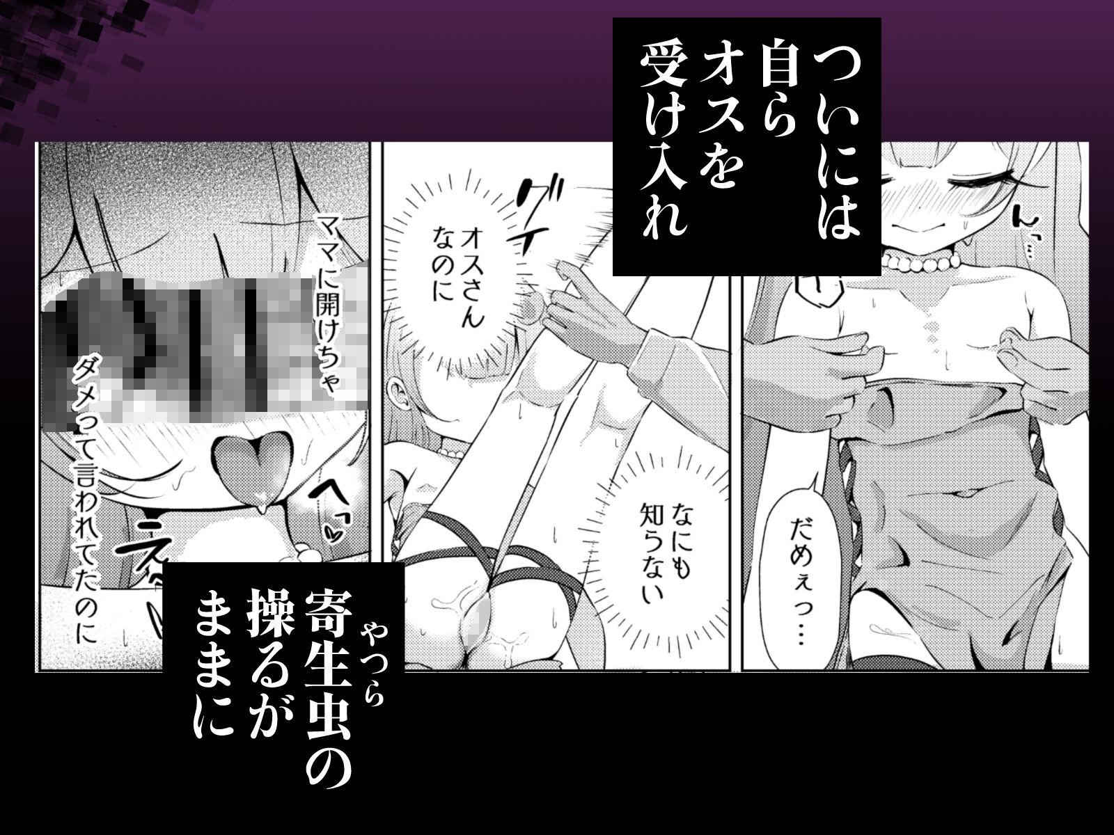 オスのみなさん…なんでこっちに来るんですか！