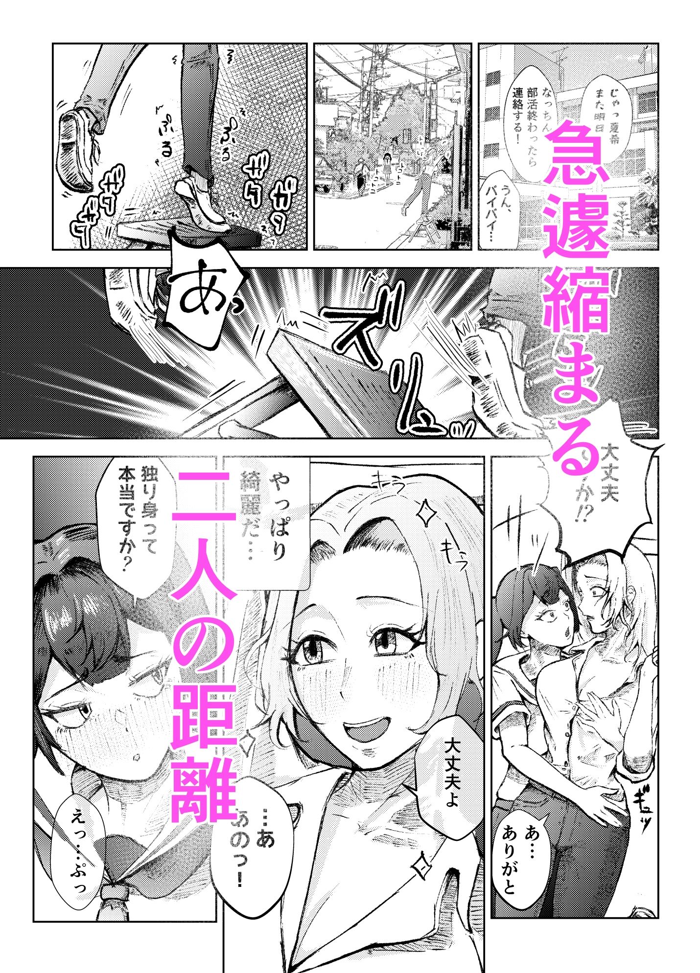 人妻と双形 好きなあの人は人妻でした。
