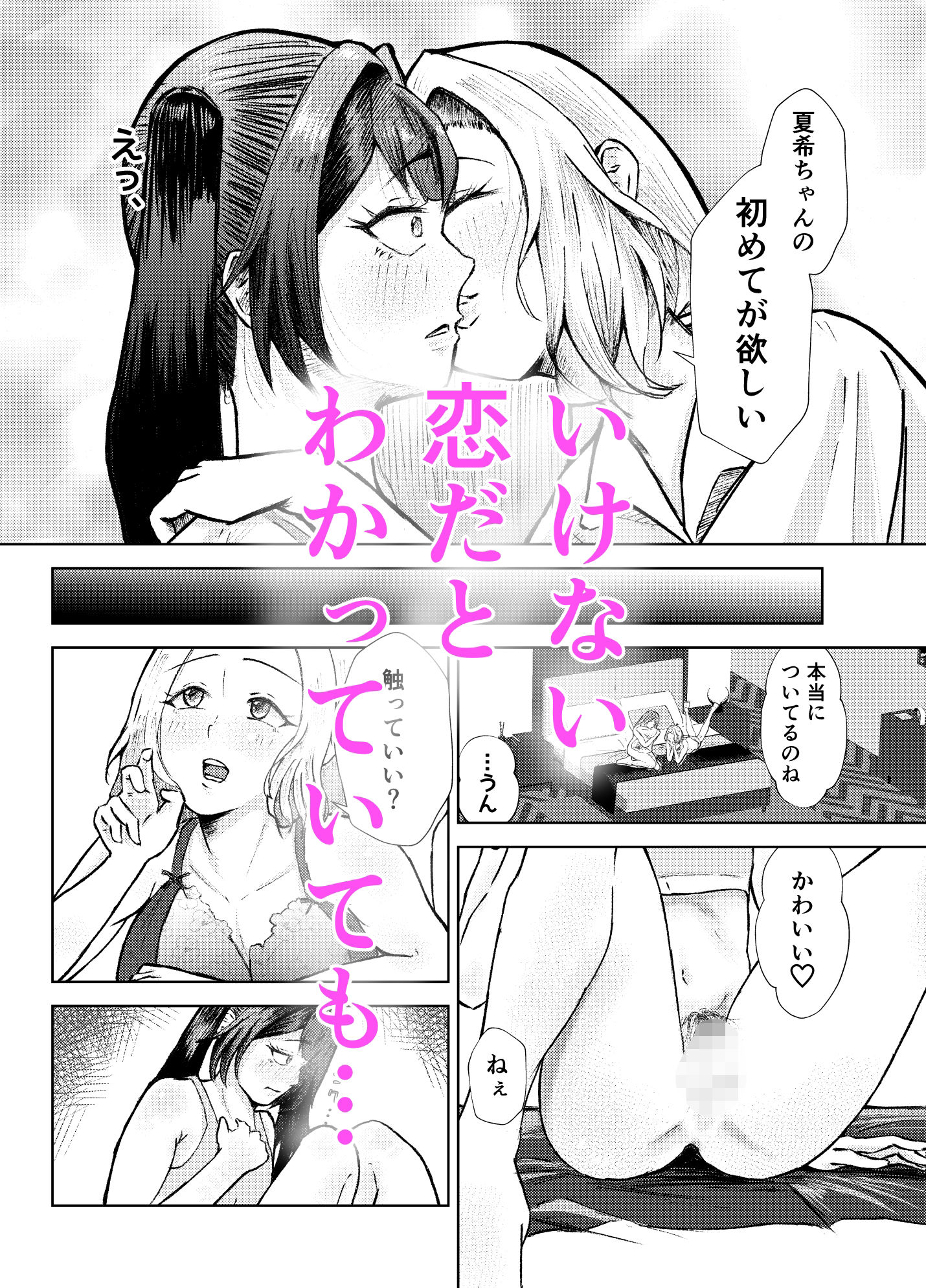 人妻と双形 好きなあの人は人妻でした。