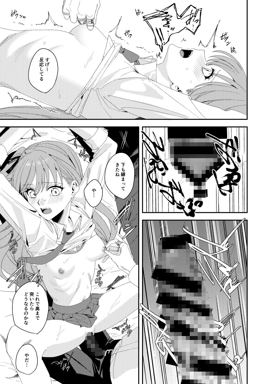 JKとほぼ無理矢理で手錠プレイする本