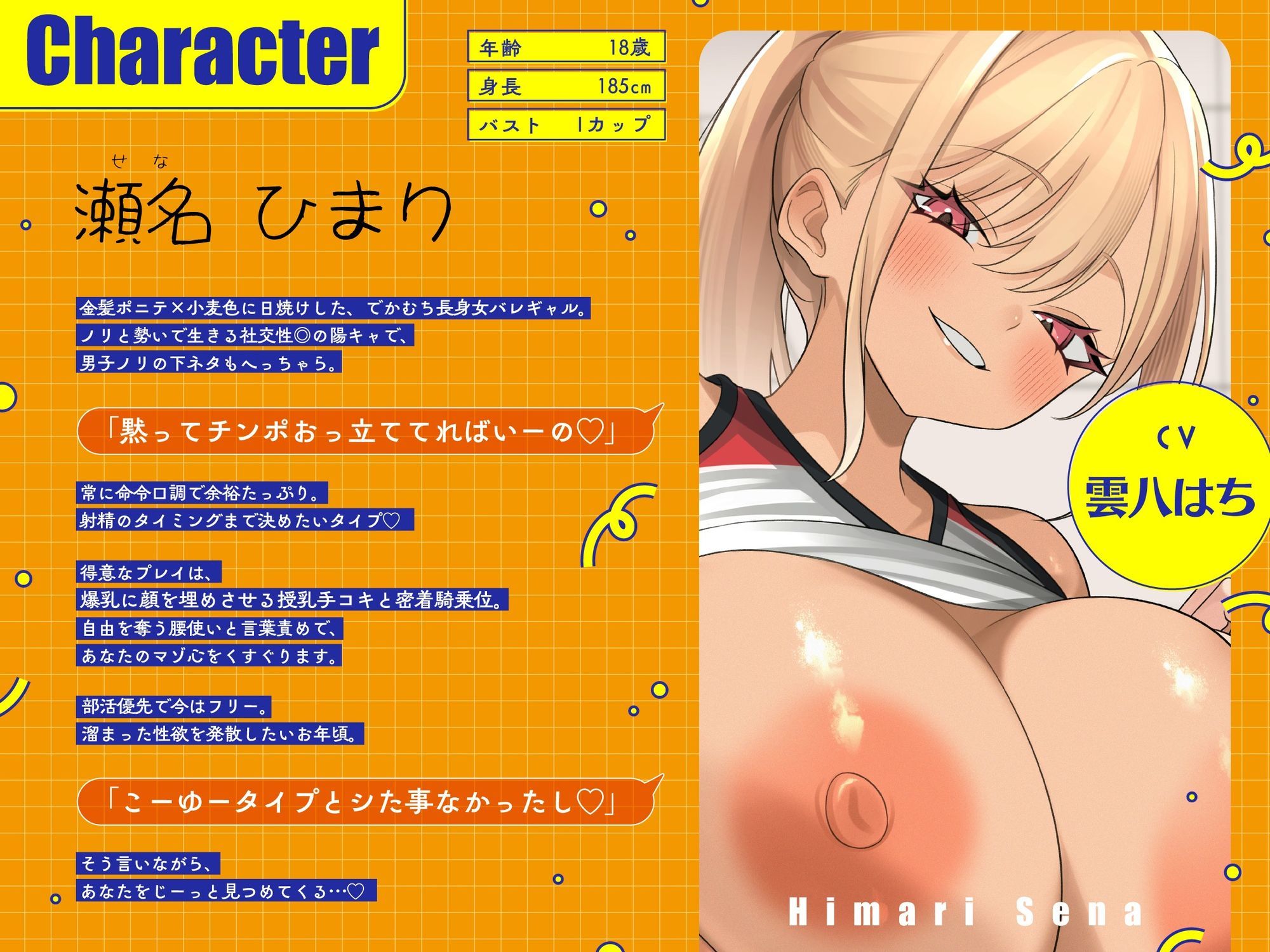 【長身JK×脇フェチ】 キミ、今日からウチら専用の肉ディルドくんね でかむちヤリマンギャルの性処理係に任命されてチンポ献上ぶちゅキス交尾＆汗ムレ密着肉圧3P