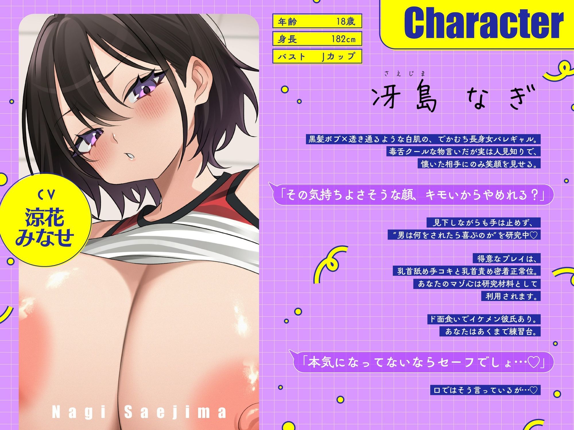 【長身JK×脇フェチ】 キミ、今日からウチら専用の肉ディルドくんね でかむちヤリマンギャルの性処理係に任命されてチンポ献上ぶちゅキス交尾＆汗ムレ密着肉圧3P