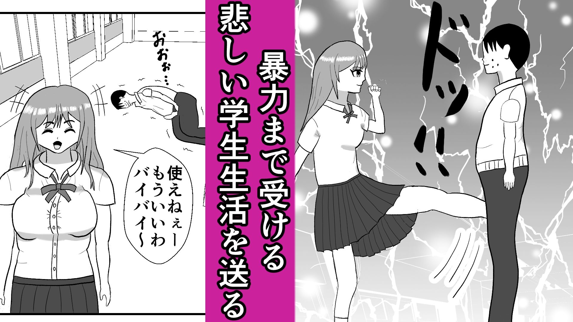 生意気ギャル催●操作