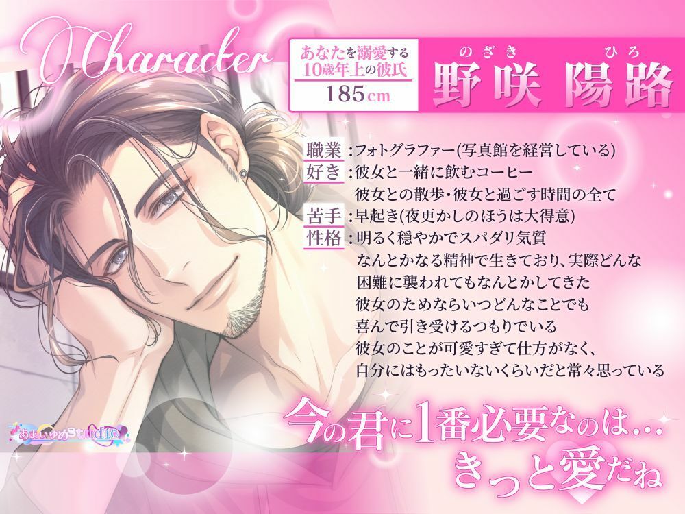 頑張り屋さんな君を、とことん甘やかして愛し尽くす夜 〜10歳年上の溺愛彼氏との愛にあふれる幸せな毎日〜