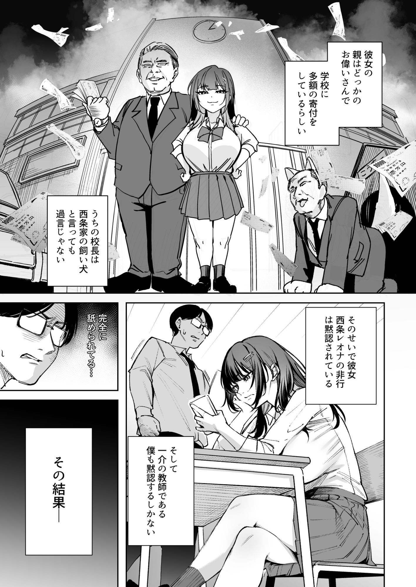 生意気ギャルを教育します