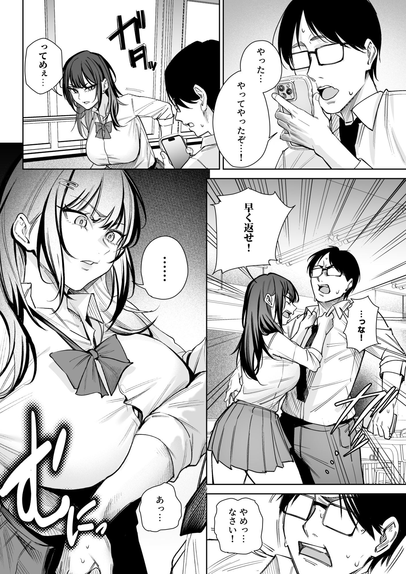 生意気ギャルを教育します