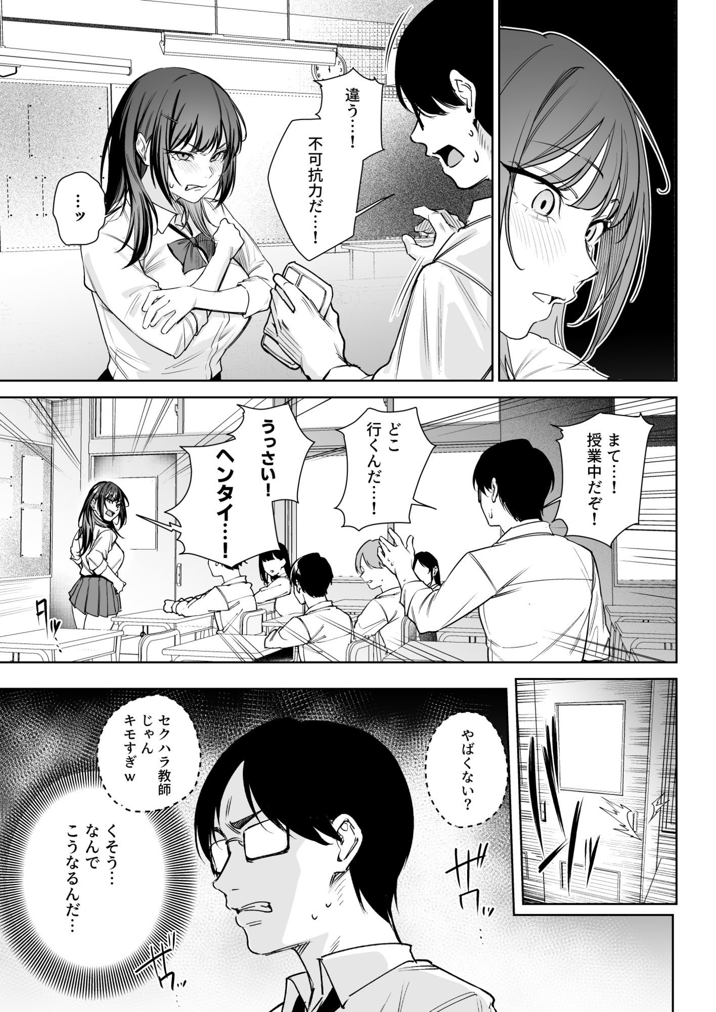 生意気ギャルを教育します