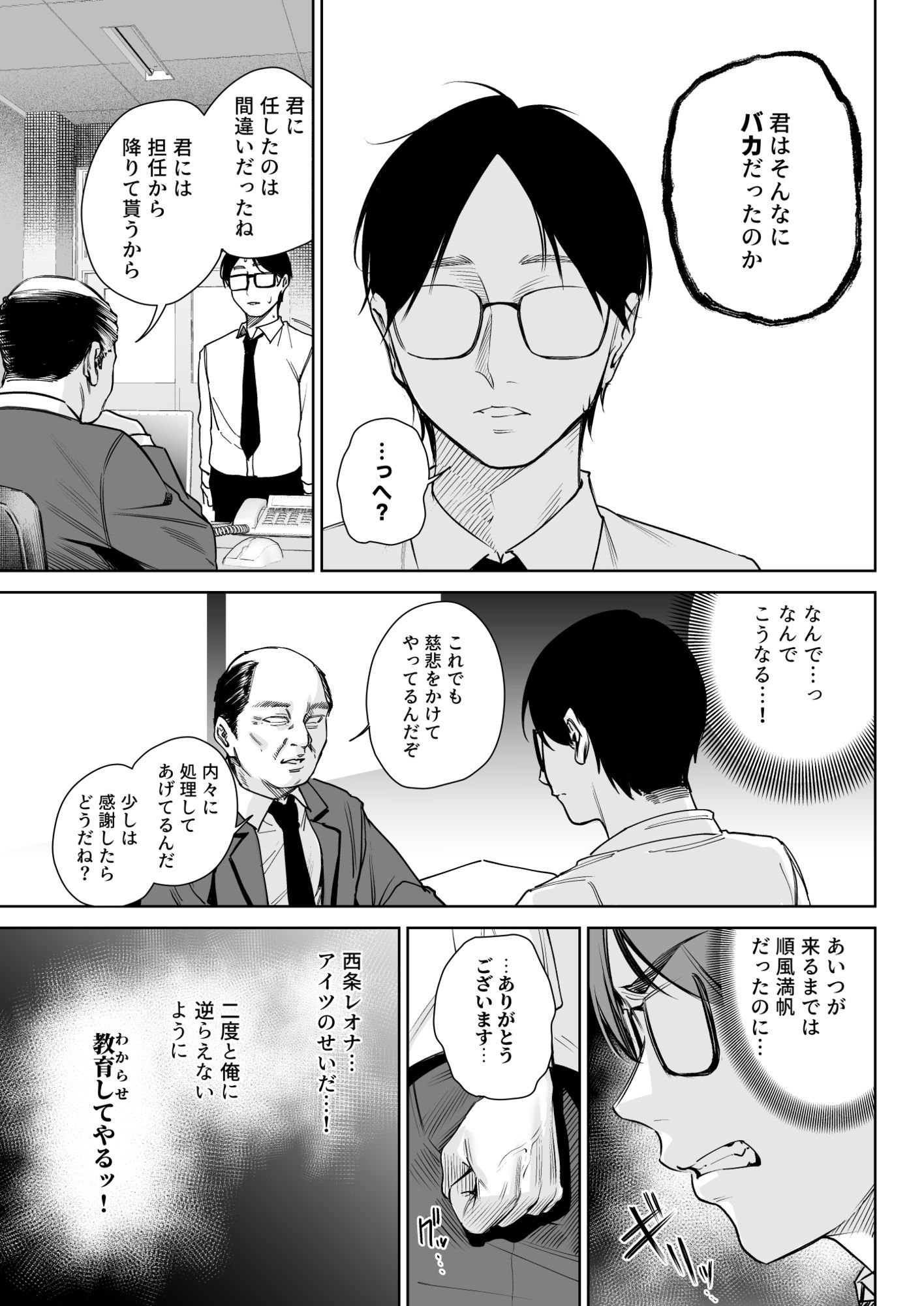 生意気ギャルを教育します