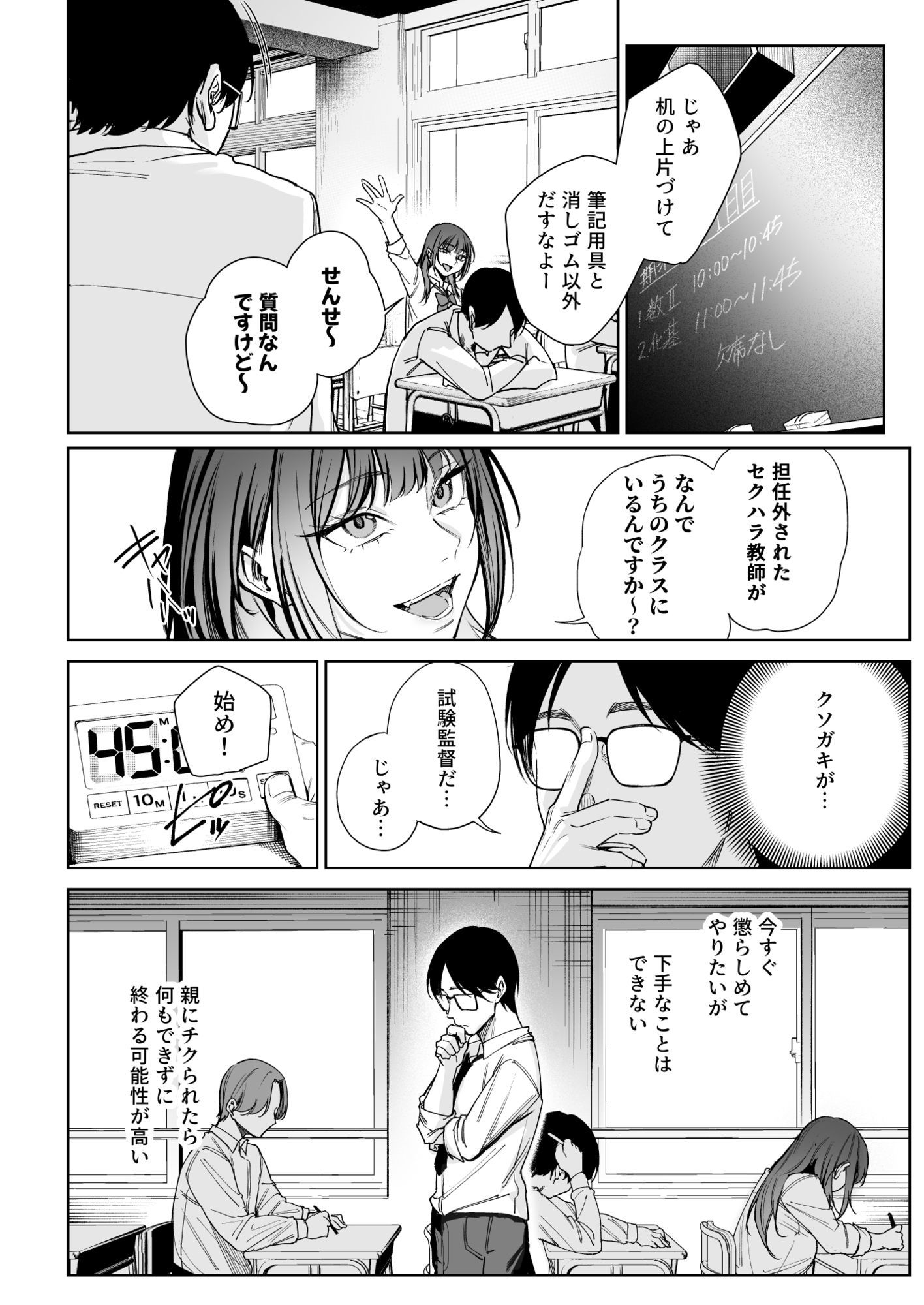 生意気ギャルを教育します