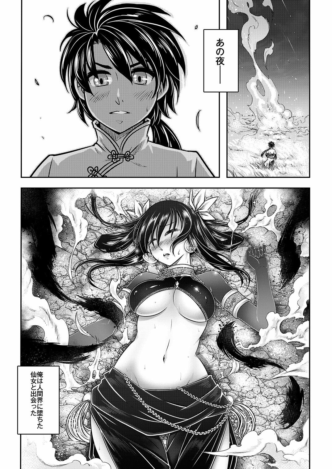 寄血軼聞総集編