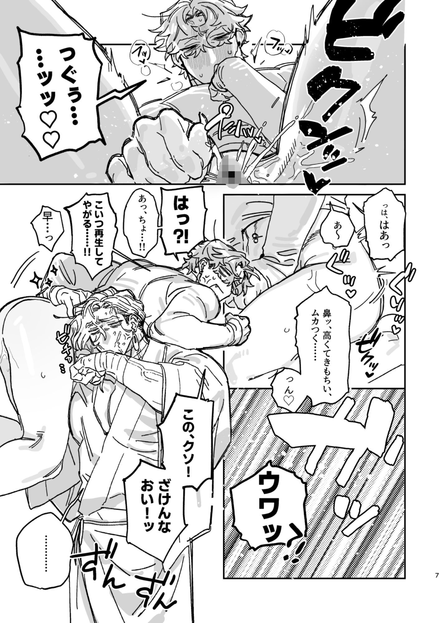 陰謀論