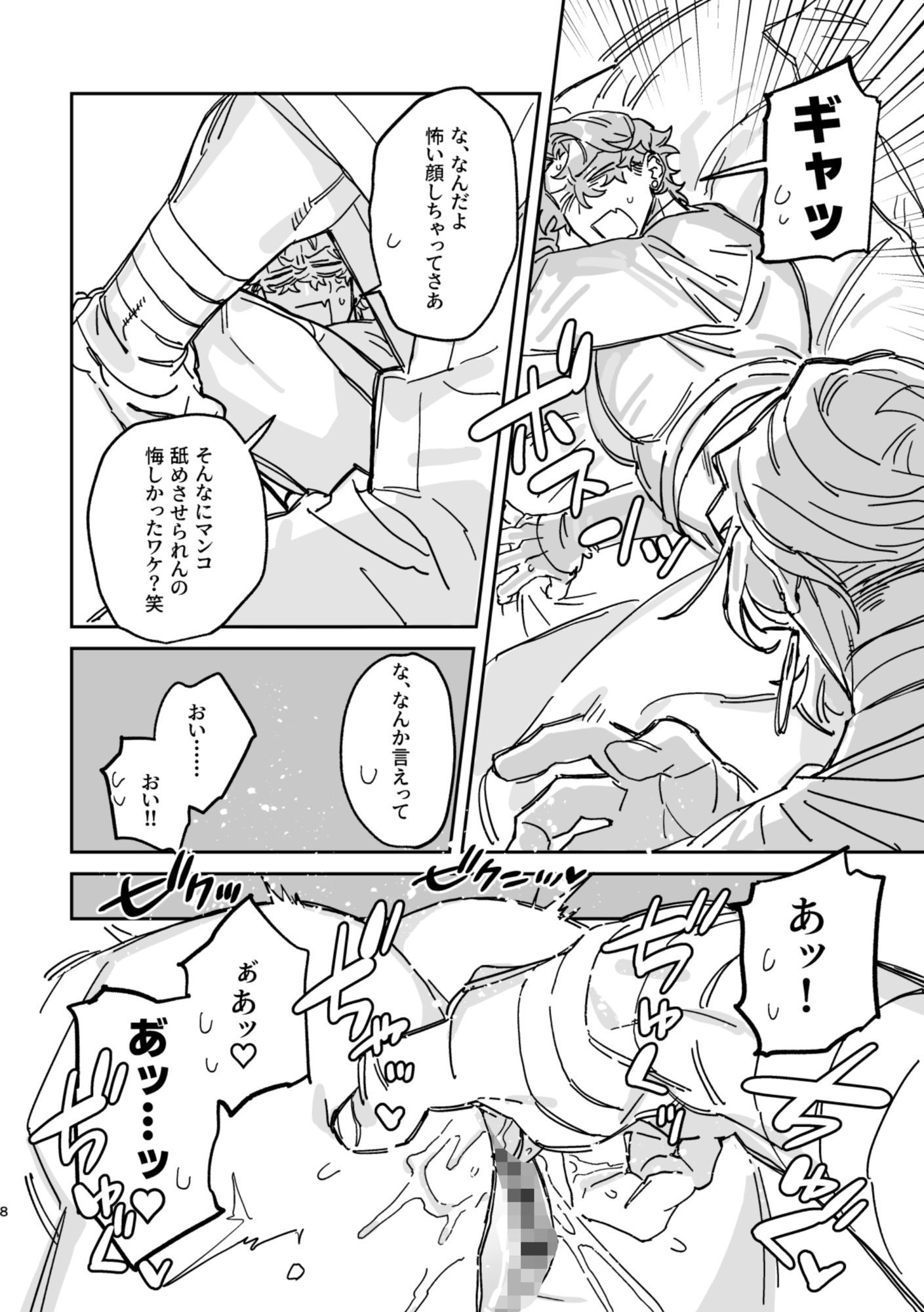 陰謀論